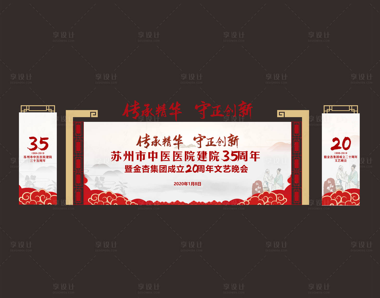 源文件下载【中医院活动背景板】编号：95300019385634256