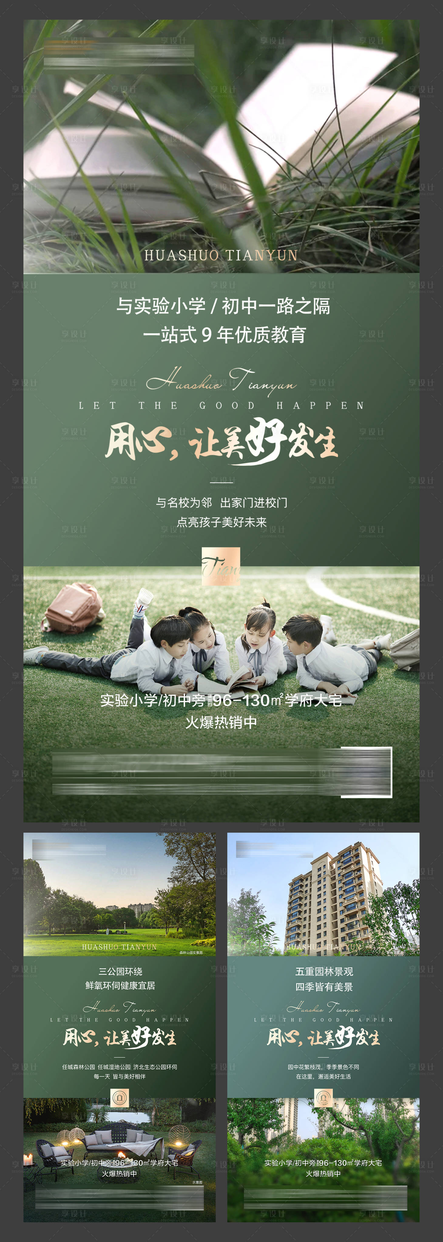 源文件下载【洋房价值点】编号：54970019249561566