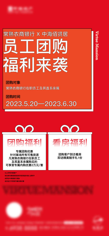 源文件下载【员工团购 】编号：85740019203215362