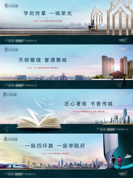 源文件下載【地產戶外廣告】編號：21870019137211885