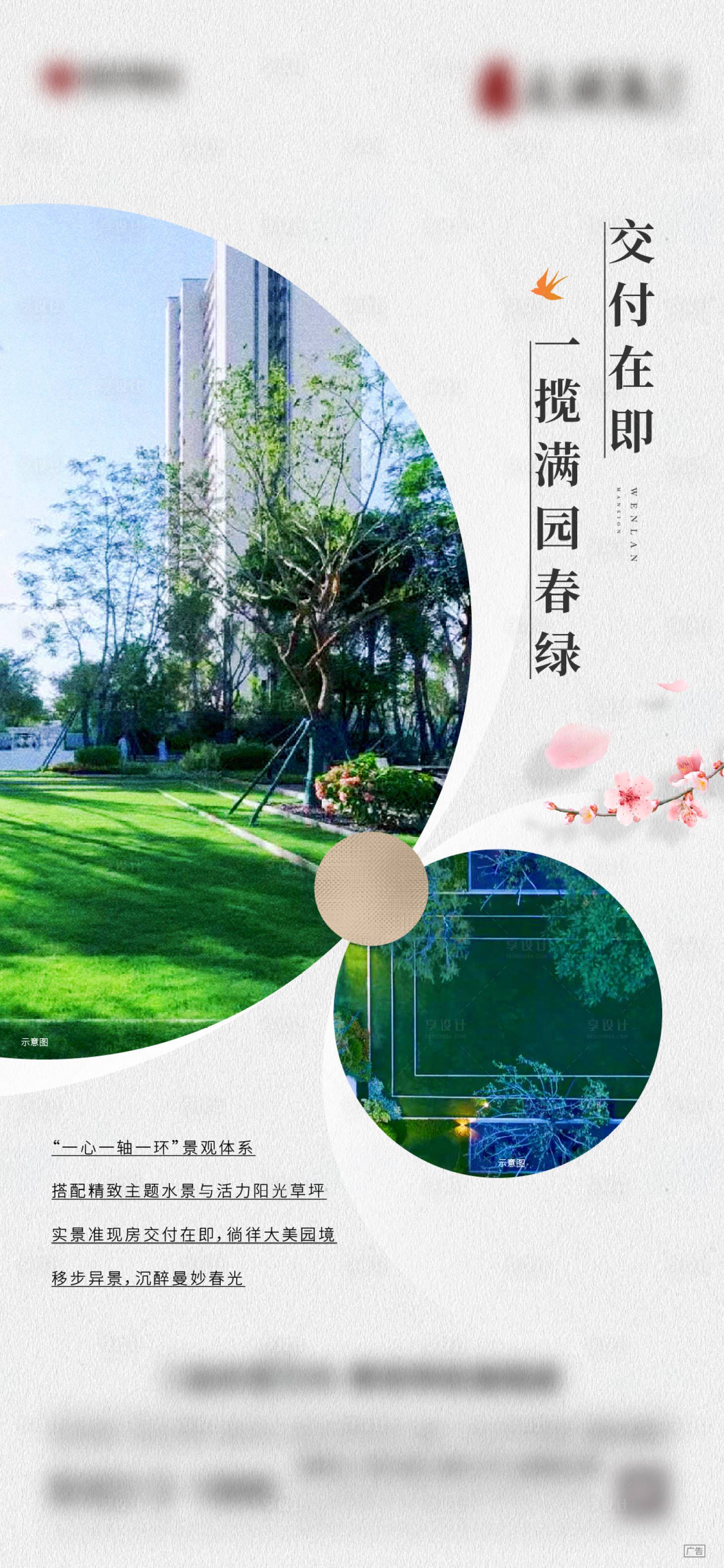 源文件下载【享设计】搜索编号：76040019065298381【景观系列】