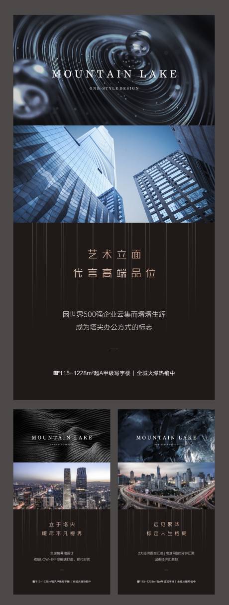 源文件下载【地产价值点系列海报】编号：62500019084059120