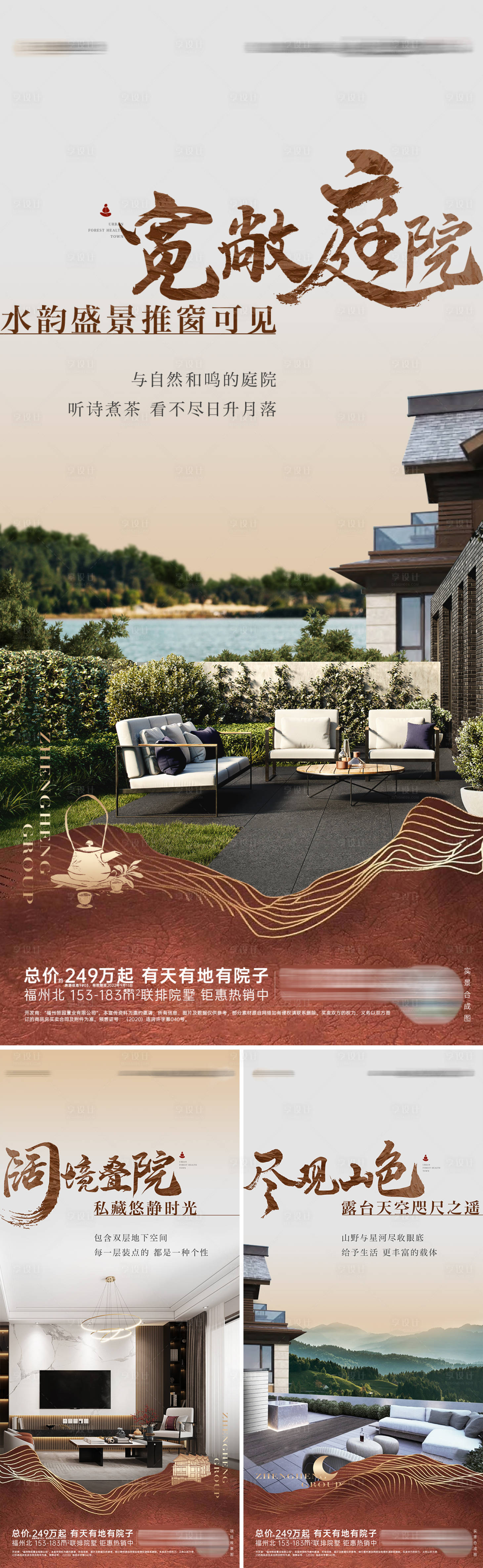 源文件下載【享設計】搜索編號：79360019286991480【地產聯排別墅價值海報】