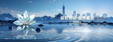 源文件下载【地产城市价值点海报展板】编号：91240019197694861