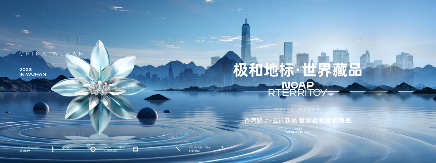 源文件下载【享设计】搜索编号：91240019197694861【地产城市价值点海报展板】