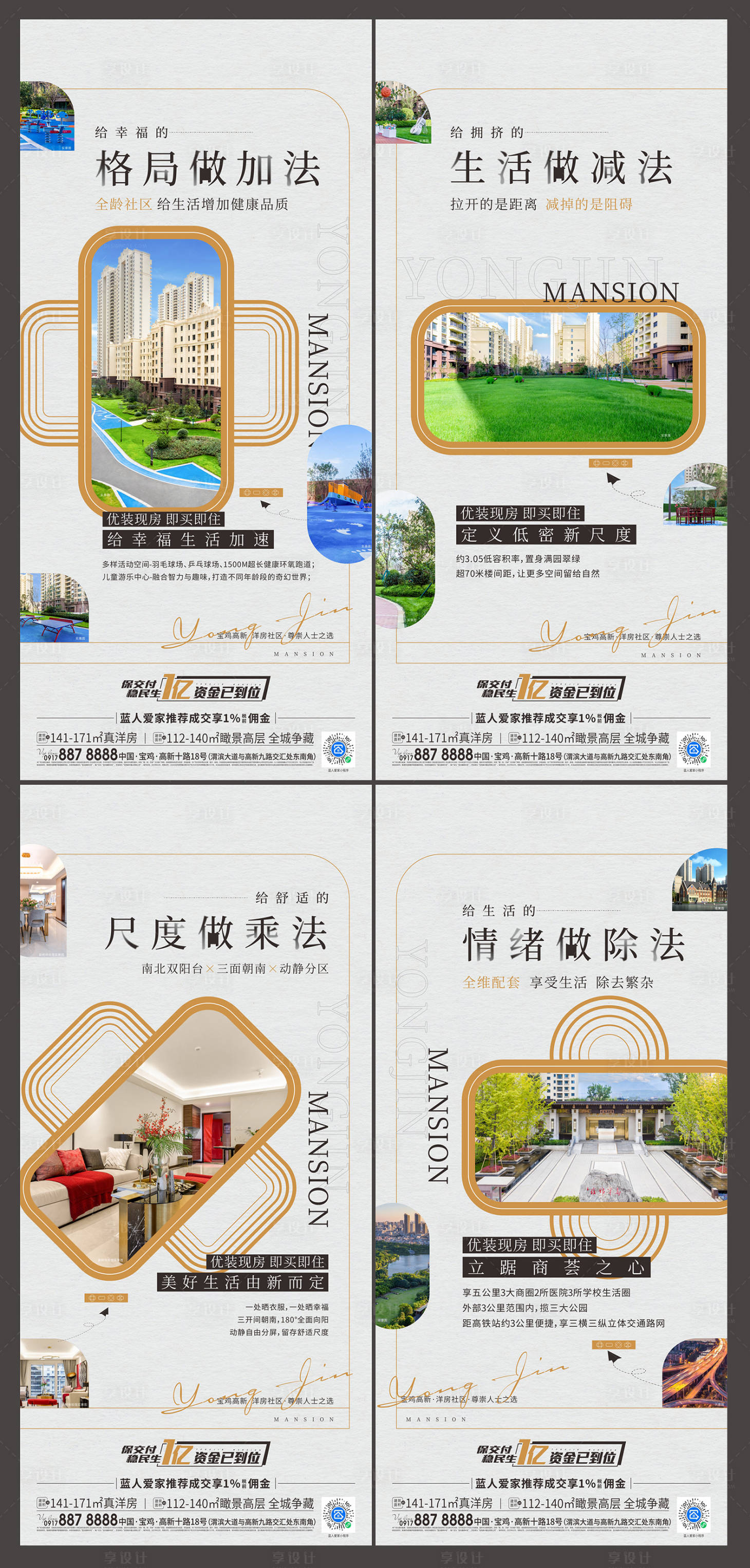 源文件下载【加减乘除系列海报】编号：75560019154546943