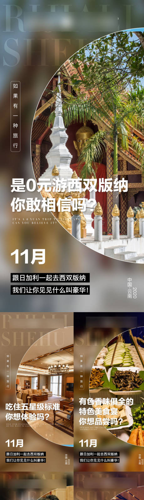 源文件下载【微商造势海报】编号：57540019111975953