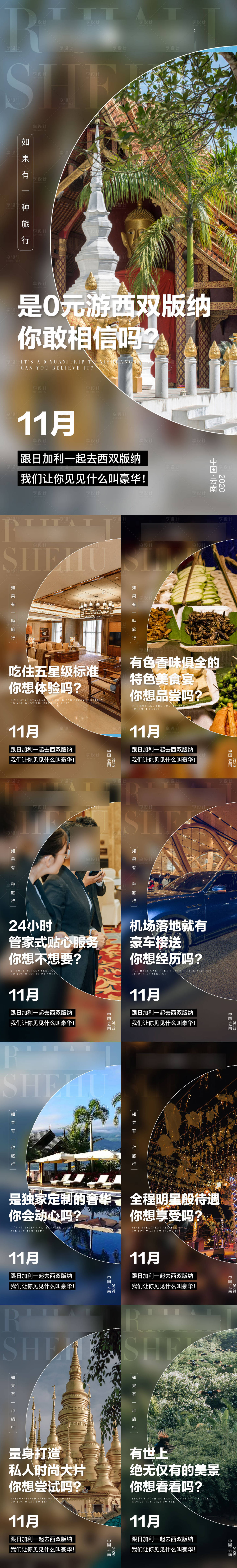源文件下載【享設計】搜索編號：57540019111975953【微商造勢海報】