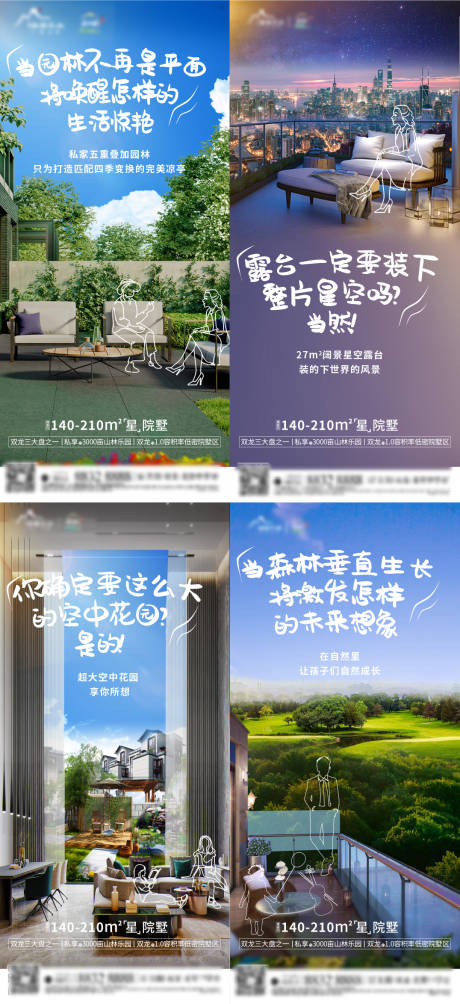 源文件下载【住宅线描系列海报】编号：41750019141854282
