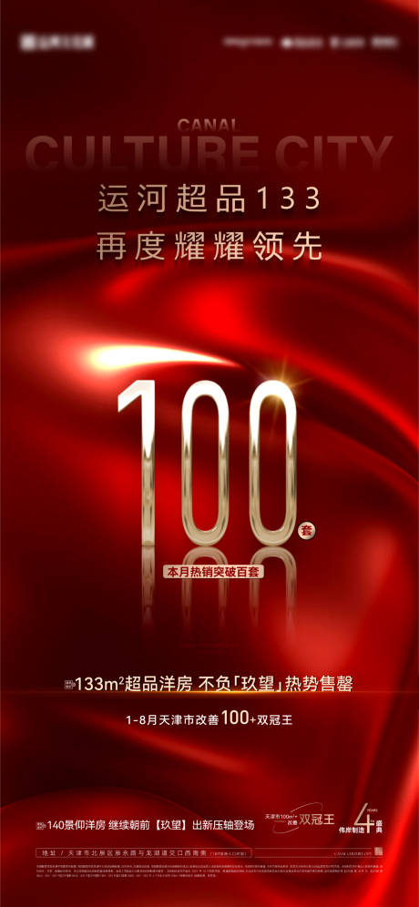 源文件下載【享設(shè)計】搜索編號：71990019543532927【熱銷紅稿】