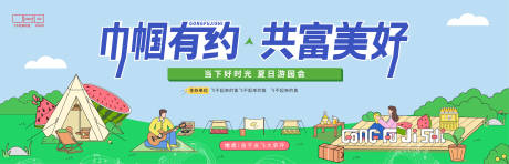 源文件下载【巾帼有约 共赴美好】编号：34690019389409630