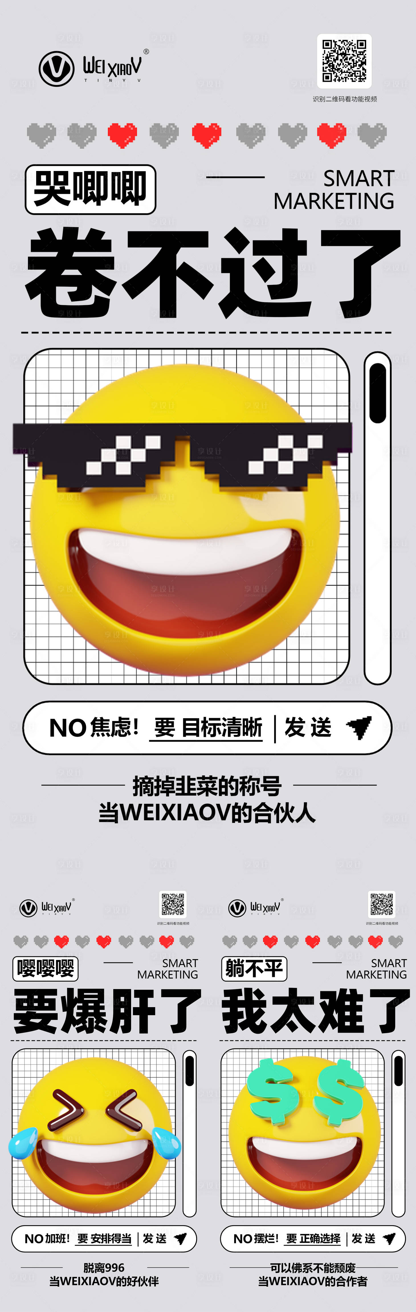 源文件下载【享设计】搜索编号：15010019324695618【微商招商海报】