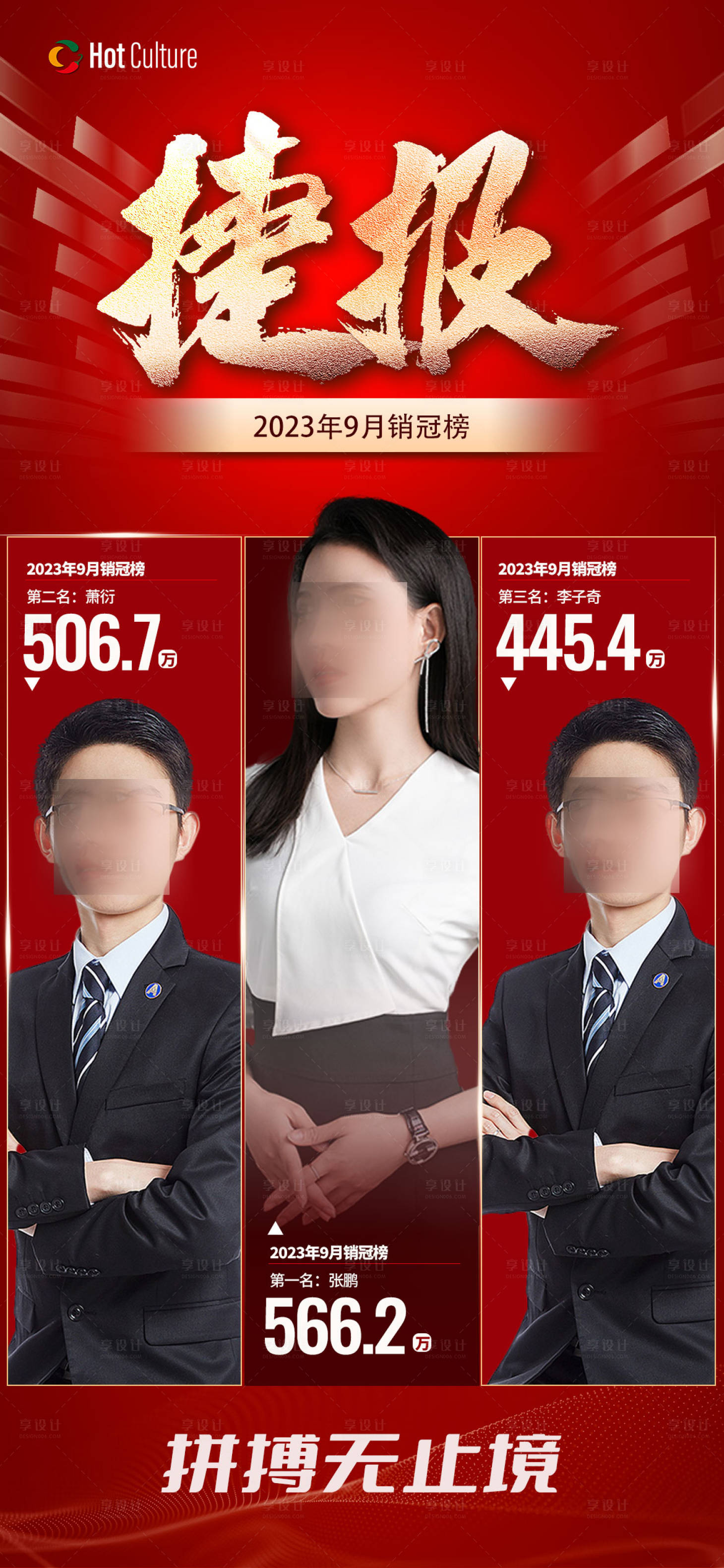 源文件下载【享设计】搜索编号：81110019194013939【喜报海报】