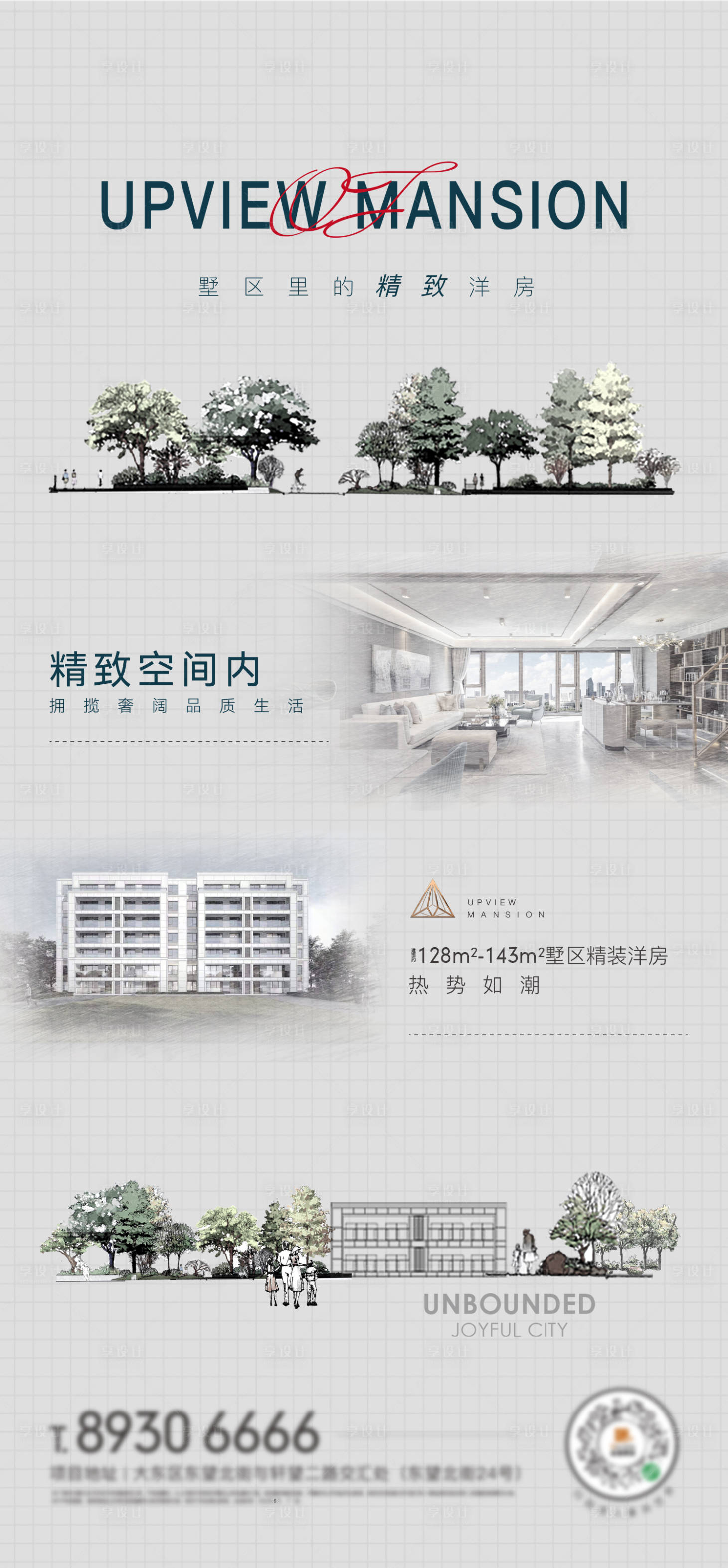 源文件下載【享設(shè)計】搜索編號：13810019493515217【地產(chǎn)價值點海報】