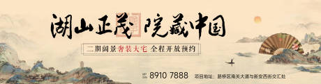 源文件下载【享设计】搜索编号：82720019316689340【地产新中式主画面】
