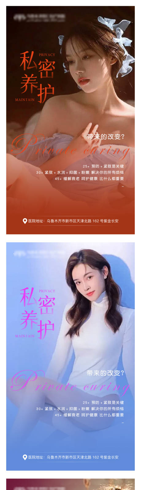 源文件下载【私密养护】编号：74140019271014742