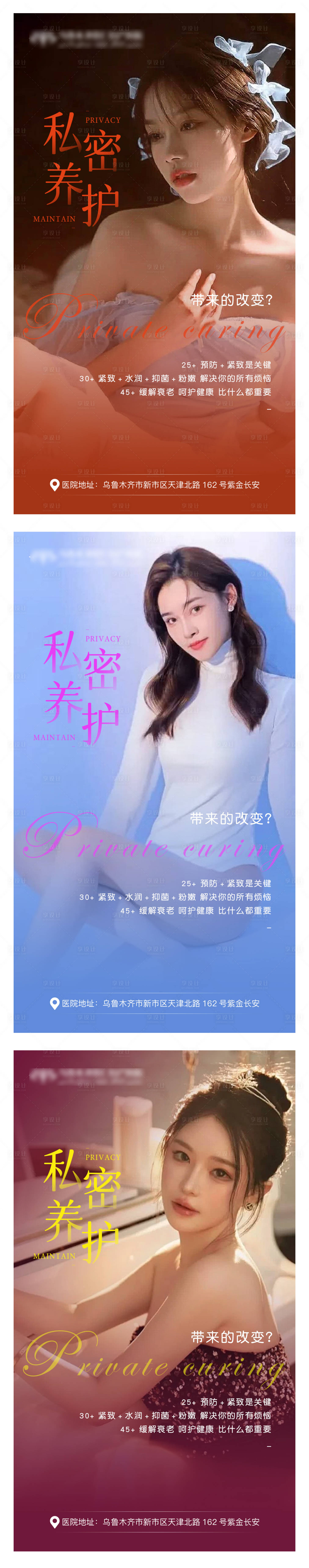 源文件下載【享設計】搜索編號：74140019271014742【私密養護】