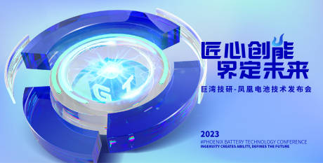 源文件下载【科技发布会主画面】编号：21160019355298004