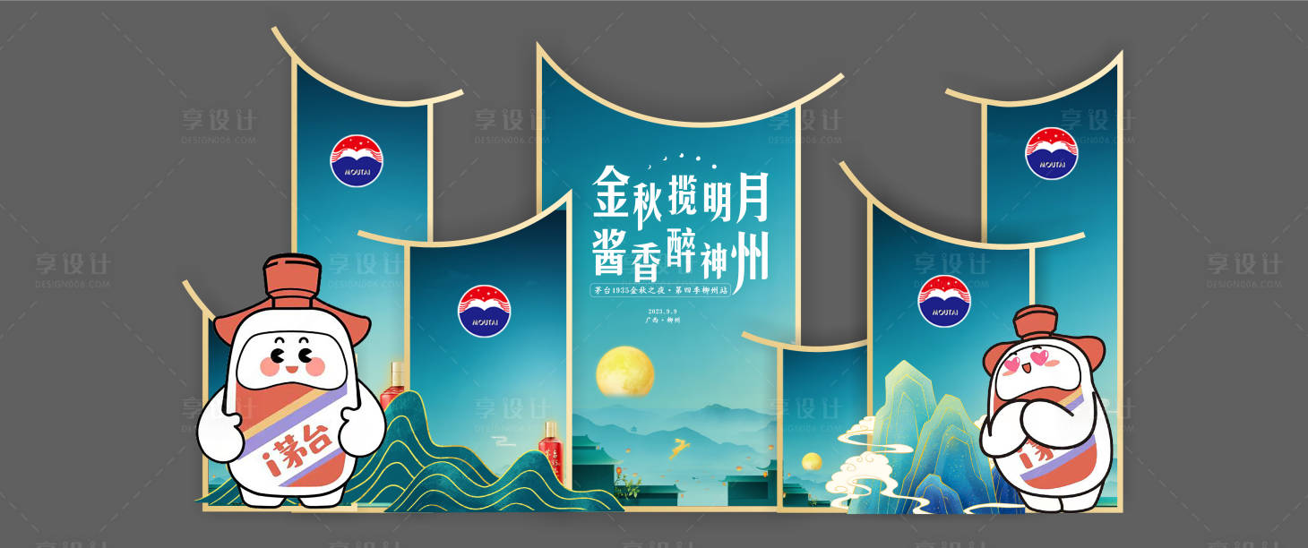 源文件下载【享设计】搜索编号：40230019256098493【白酒美陈 】