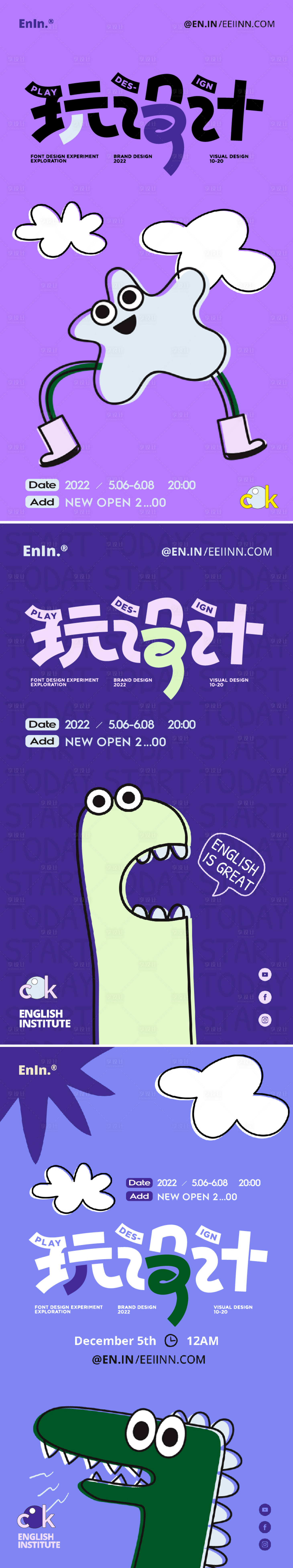 源文件下载【潮流创意系列海报】编号：16350019309977339