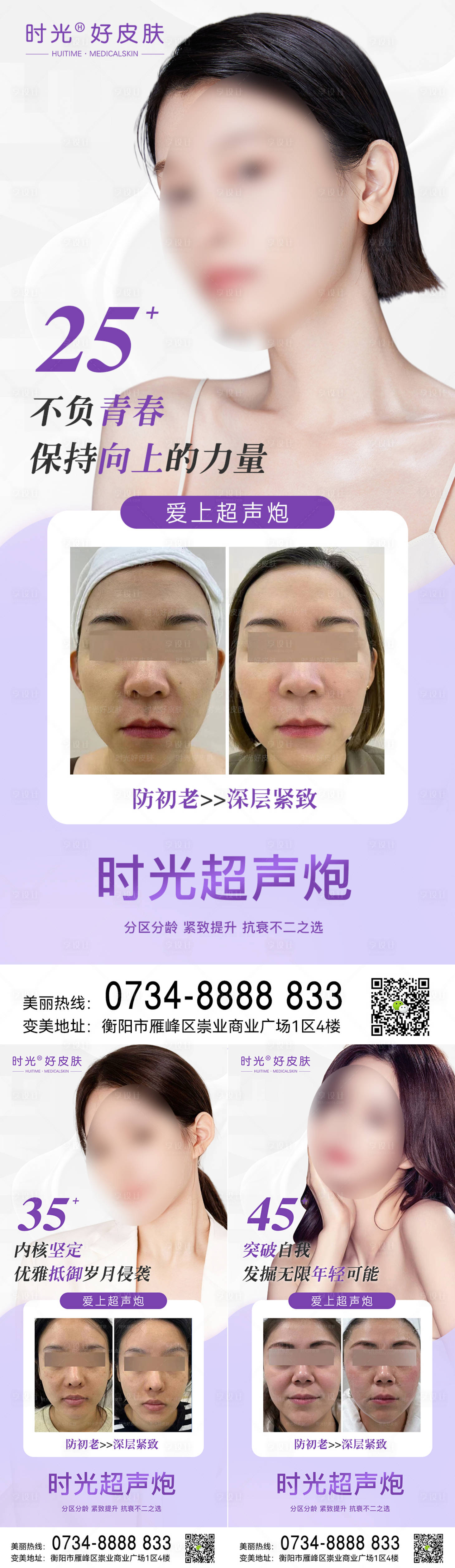 源文件下载【超声炮系列海报】编号：15080019160565815