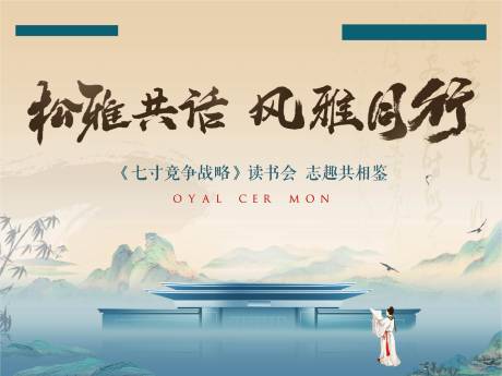 源文件下载【读书会主画面】编号：70600019283182748
