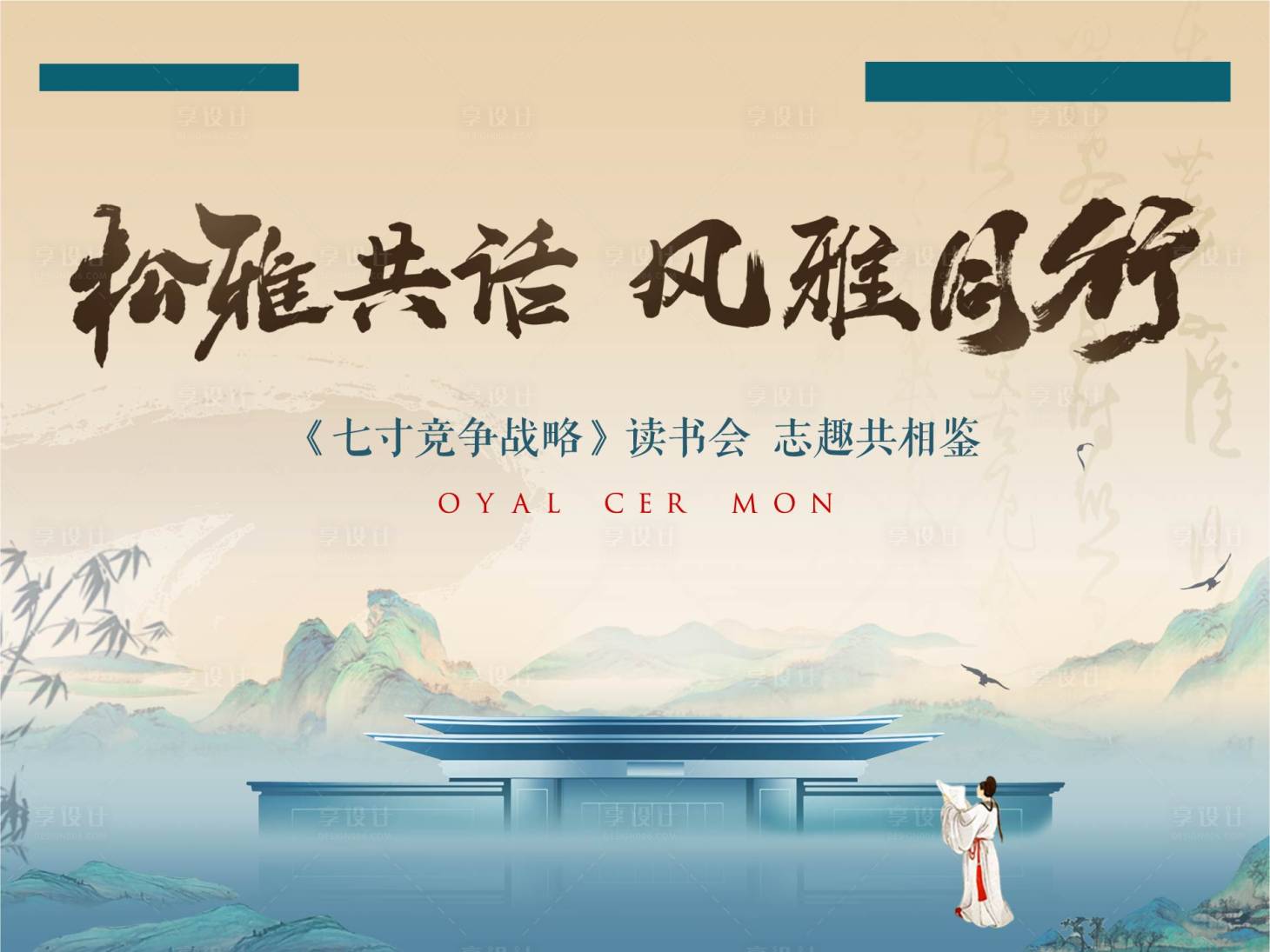 源文件下载【读书会主画面】编号：70600019283182748