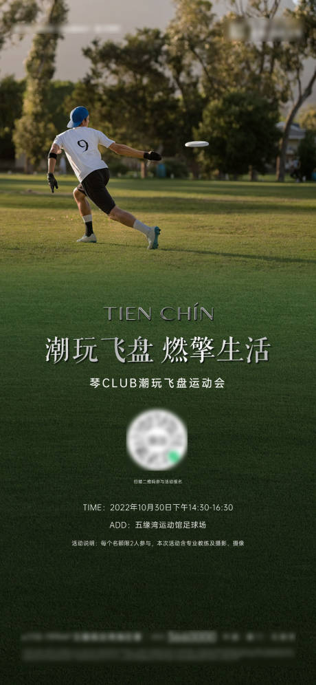 源文件下载【飞盘】编号：53330019329946939