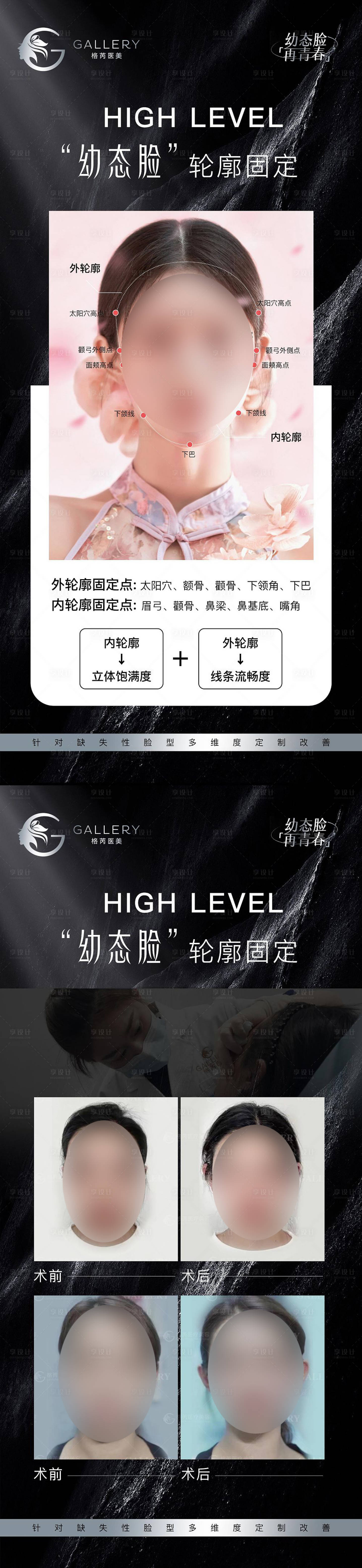 源文件下载【享设计】搜索编号：80860019266058690【轮廓固定海报】