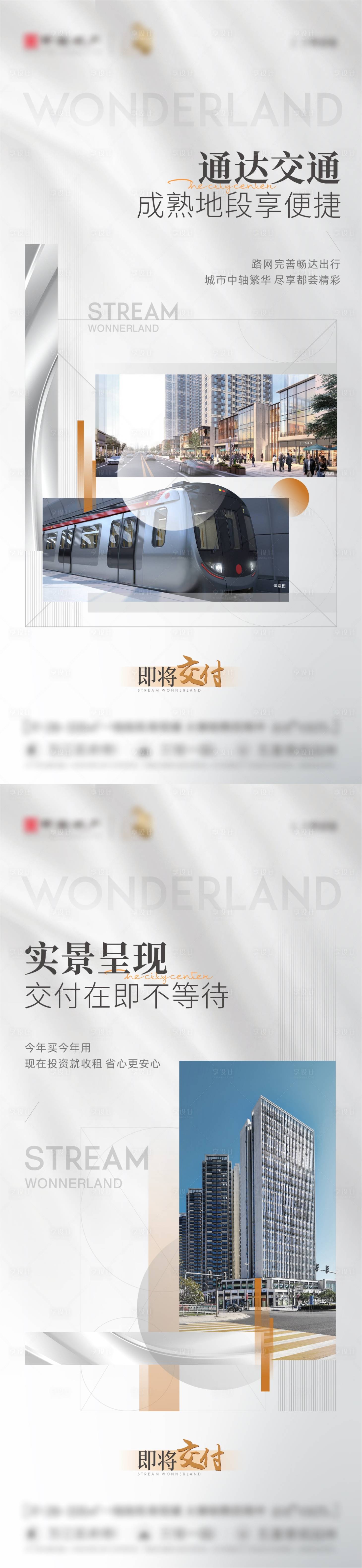 源文件下载【享设计】搜索编号：12690019523078312【商铺价值系列】