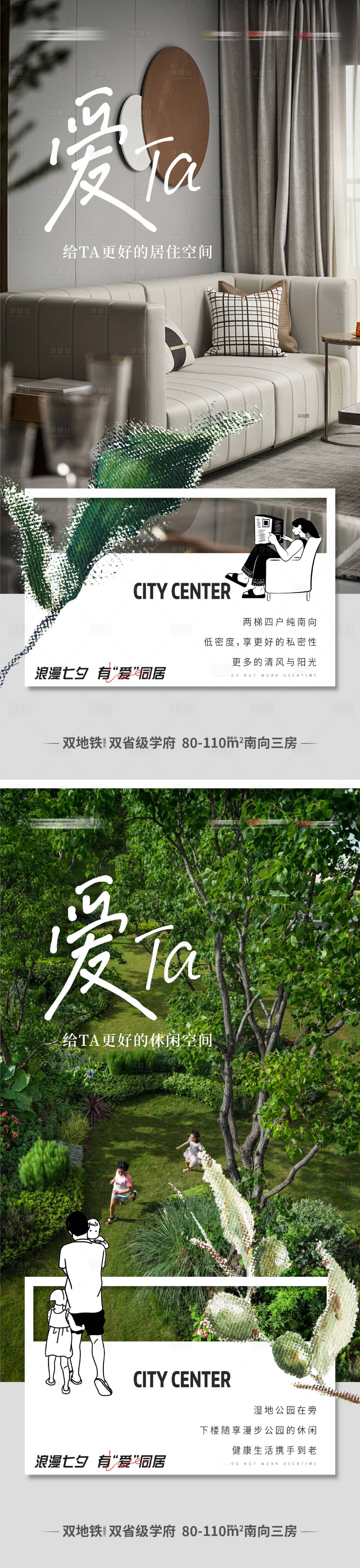 源文件下载【享设计】搜索编号：56520019276819220【价值点户型系列】