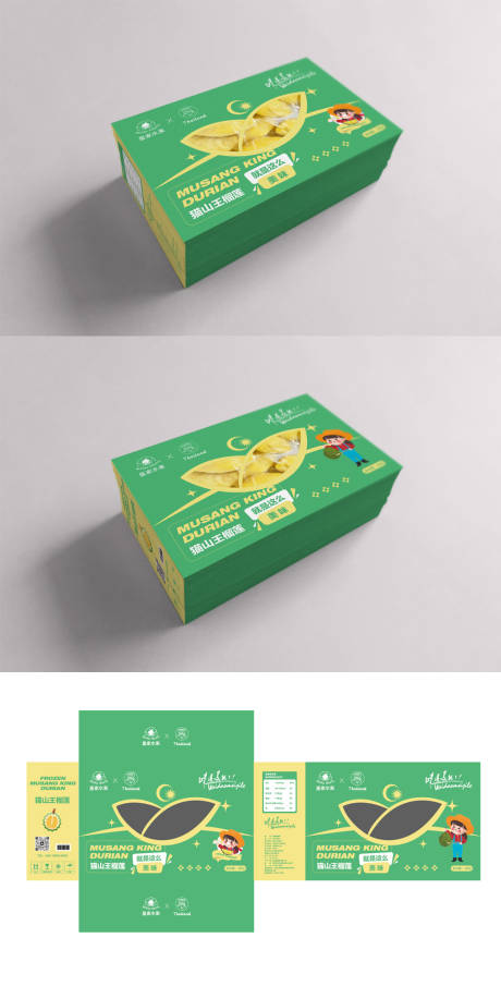 源文件下載【享設(shè)計】搜索編號：95740019551491360【榴蓮卡通包裝盒設(shè)計】