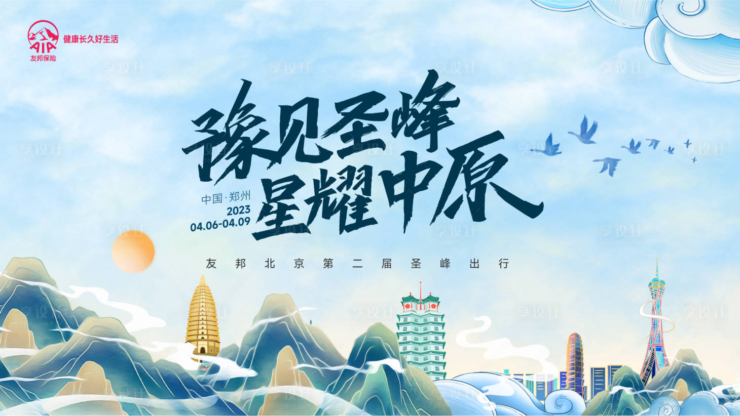 源文件下载【医疗会议展板】编号：81090019254082787