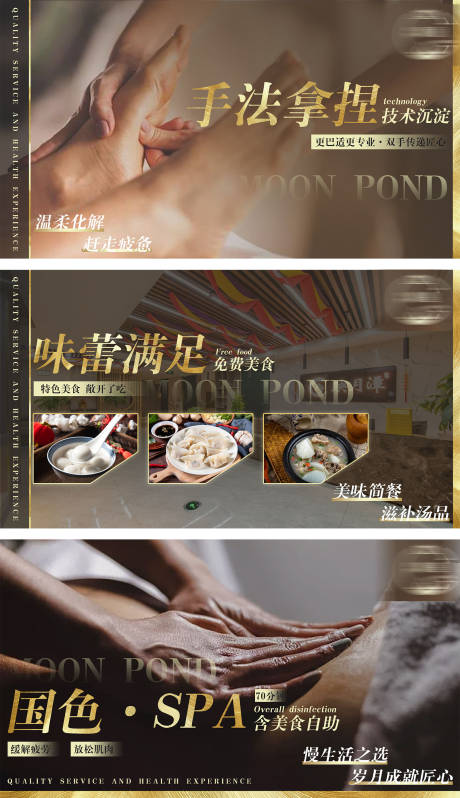 源文件下载【美团大众足浴轮播图banner】编号：88150019386505056