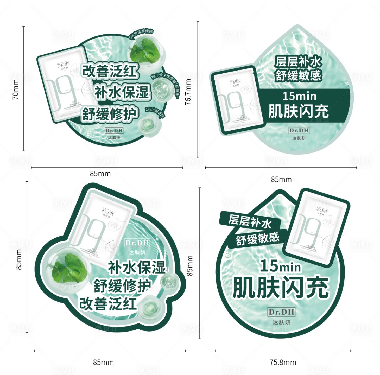 源文件下载【享设计】搜索编号：74590019366169886【异形牌跳跳卡 】