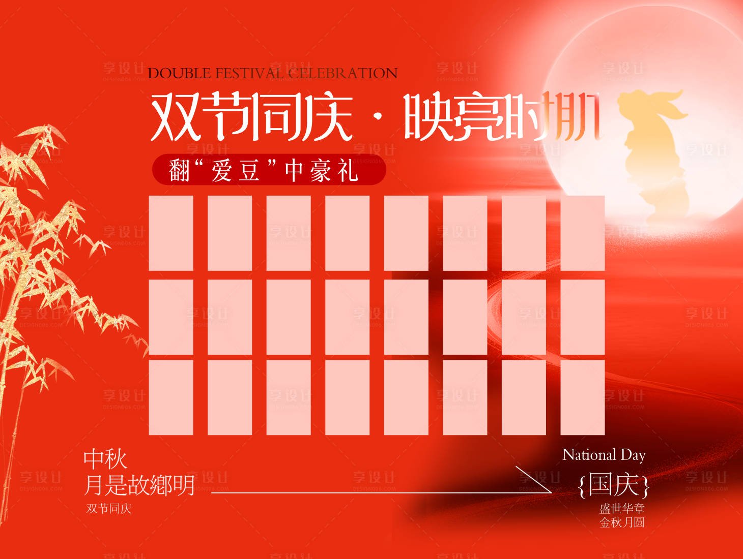 源文件下载【享设计】搜索编号：88760019466665154【医美抽奖背景 】