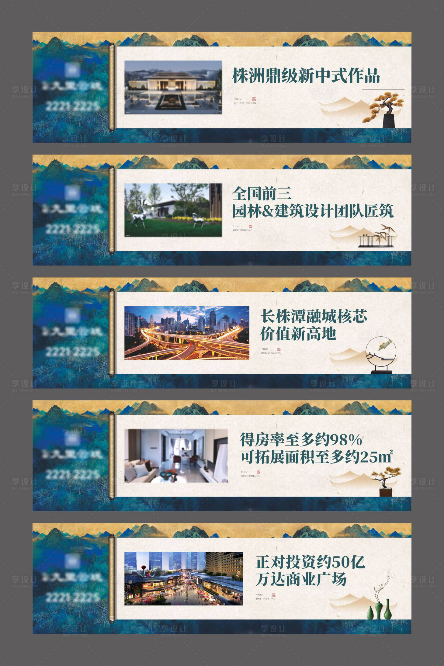 源文件下载【新中式系列围挡】编号：41110019504597585