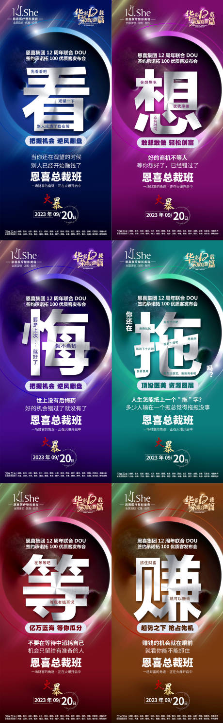 源文件下载【享设计】搜索编号：61100019121598320【医美海报】