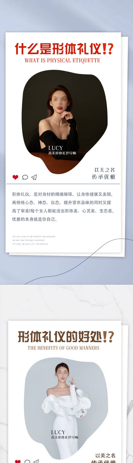 源文件下载【美业形体礼仪介绍】编号：18680019169766777
