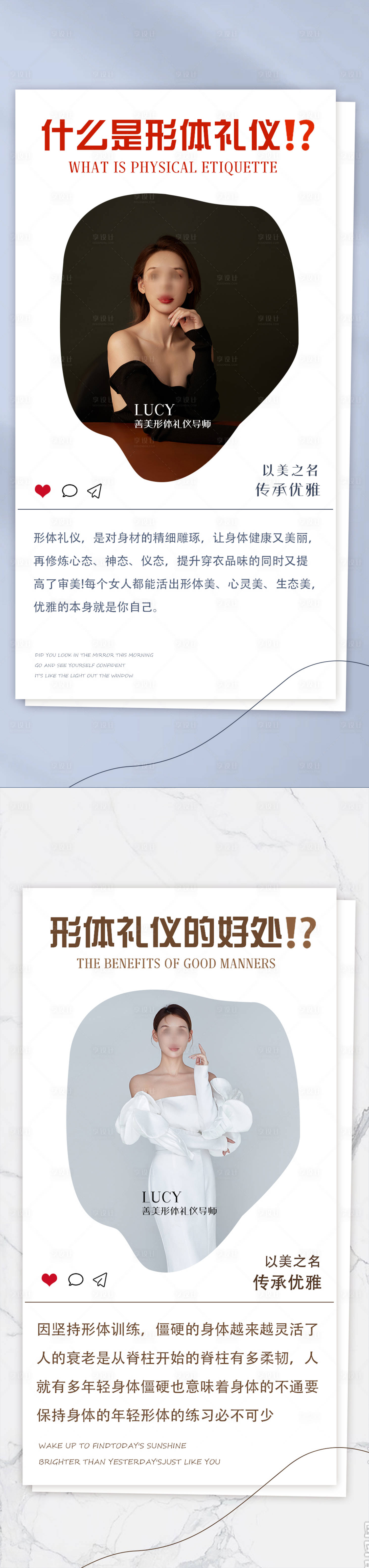 源文件下載【享設計】搜索編號：18680019169766777【美業形體禮儀介紹】