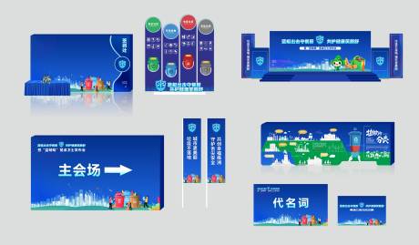源文件下载【垃圾分类活动物料】编号：78390019228463981