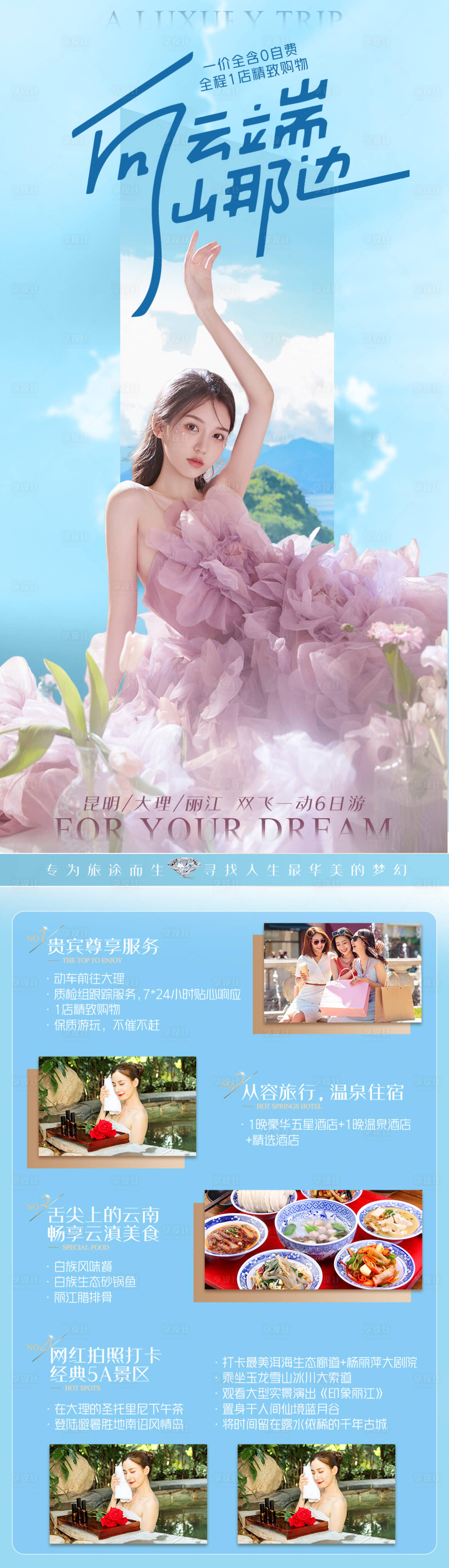 源文件下载【向云端山那边】编号：72710019096625463