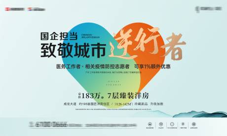源文件下载【逆行者主画面】编号：67510019193379440