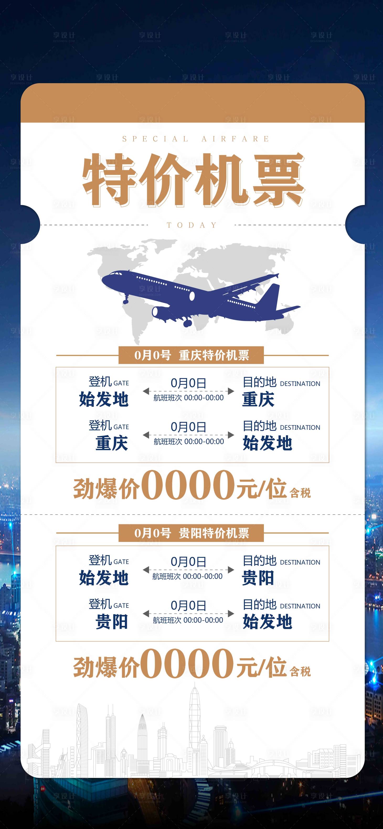源文件下載【重慶  】編號：11800019154124952
