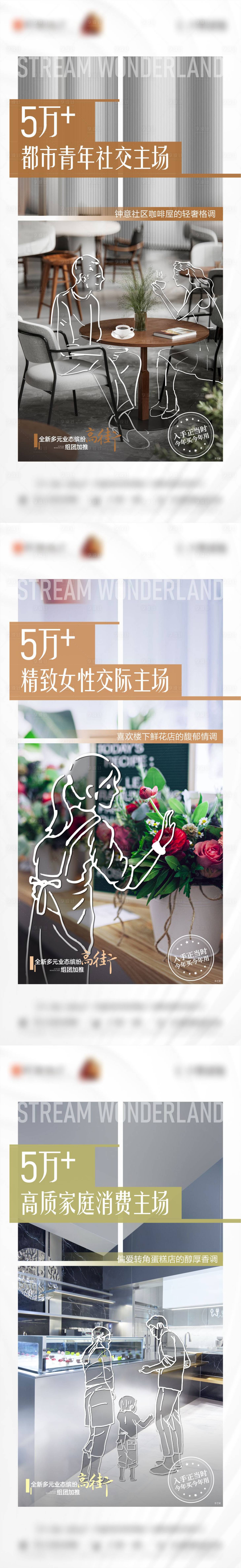 源文件下载【享设计】搜索编号：77820019405434596【商铺价值系列海报】