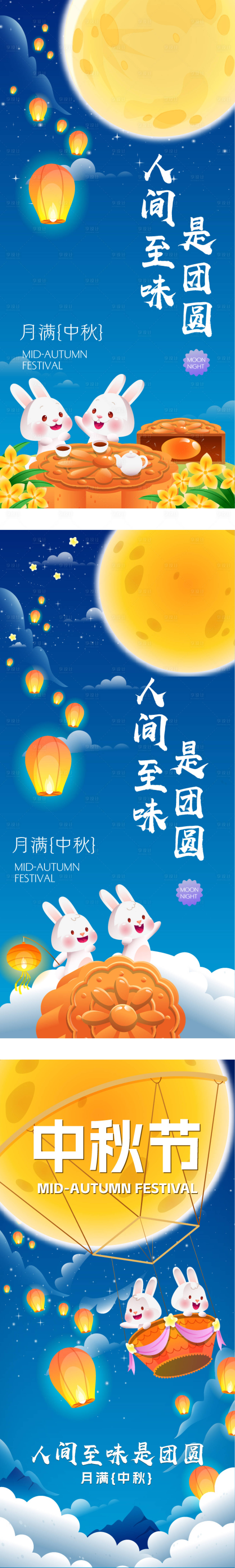 源文件下載【享設計】搜索編號：28730019551103495【中秋節海報】