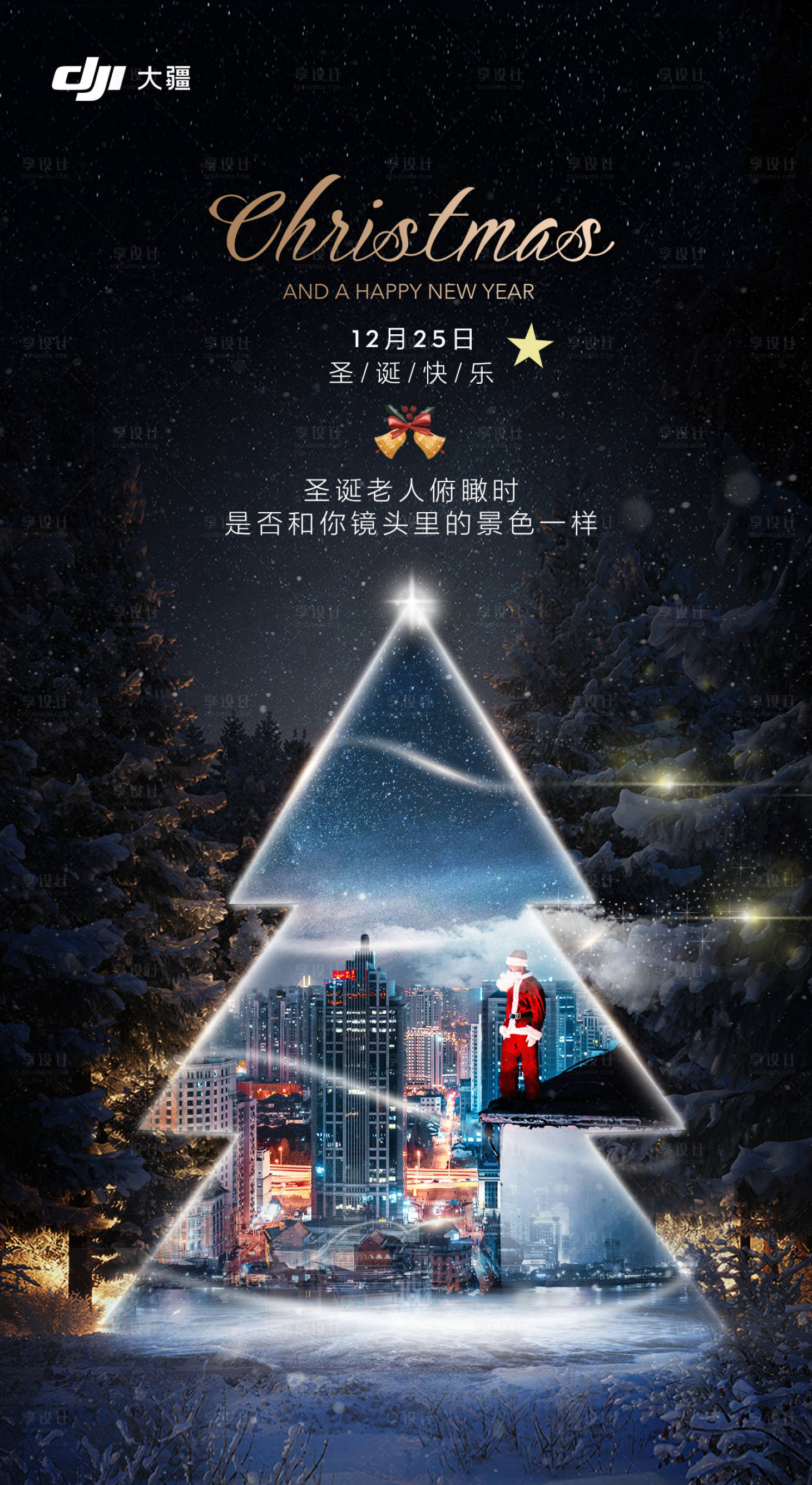 源文件下载【享设计】搜索编号：41850019445969188【圣诞节海报】