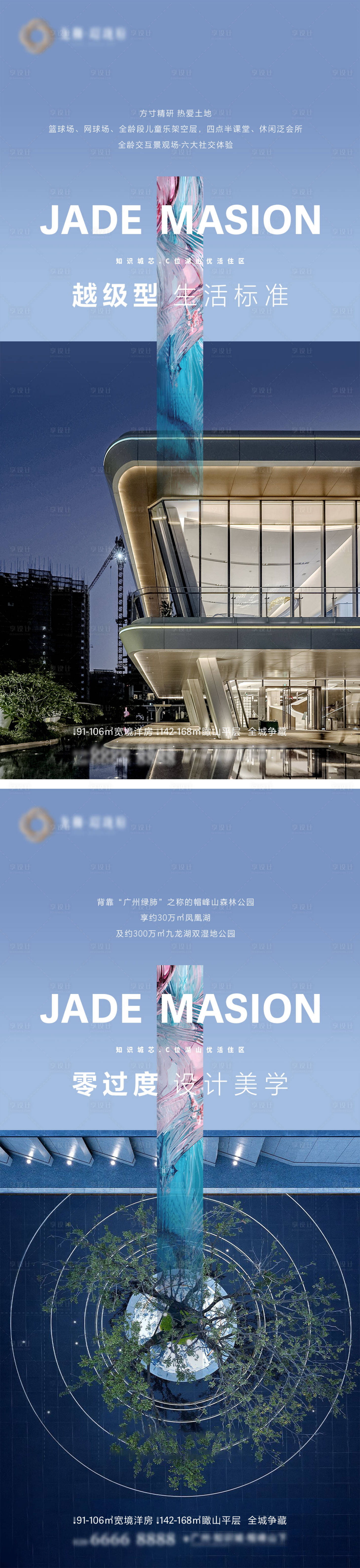 源文件下載【享設計】搜索編號：75900019570305564【地產價值海報 】