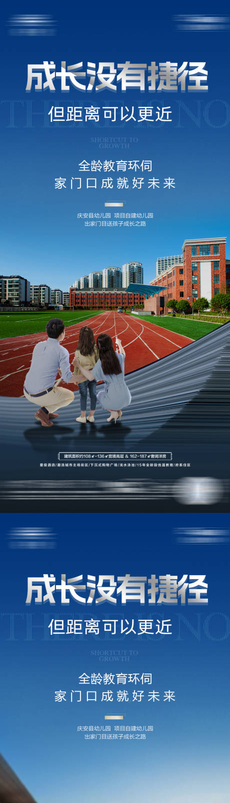 源文件下载【地产学区价值点系列海报】编号：96320019215997946