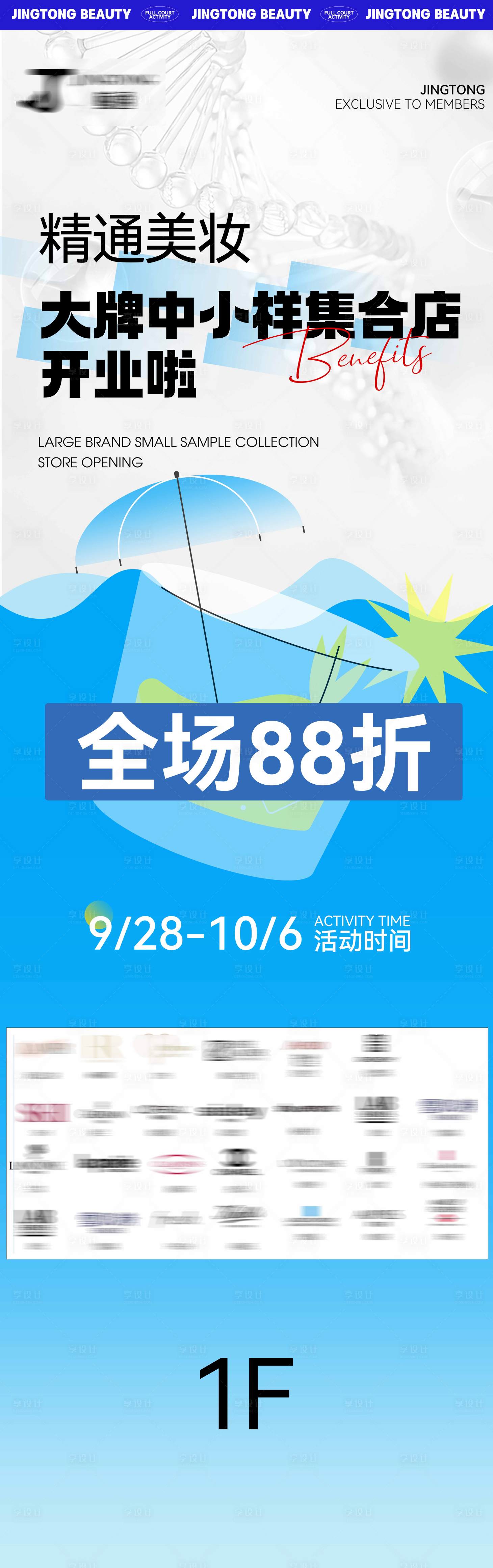源文件下載【享設計】搜索編號：40510019517053307【招商海報】